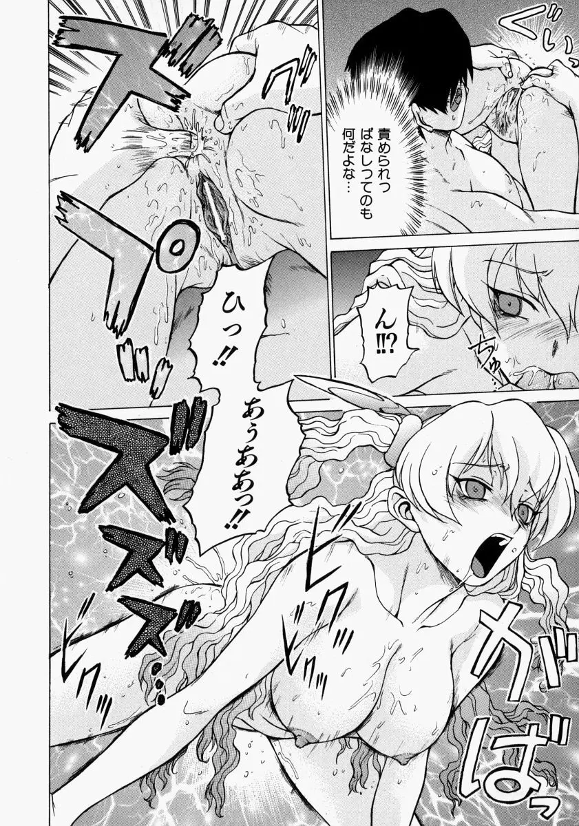Petit-ろいど3 2 Page.148