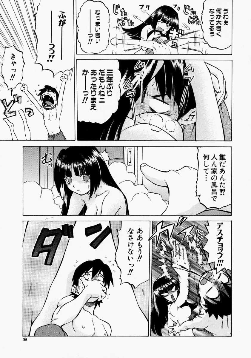 Petit-ろいど3 2 Page.15