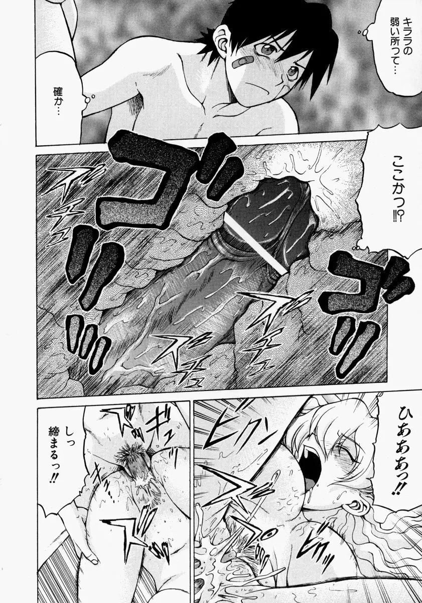 Petit-ろいど3 2 Page.154