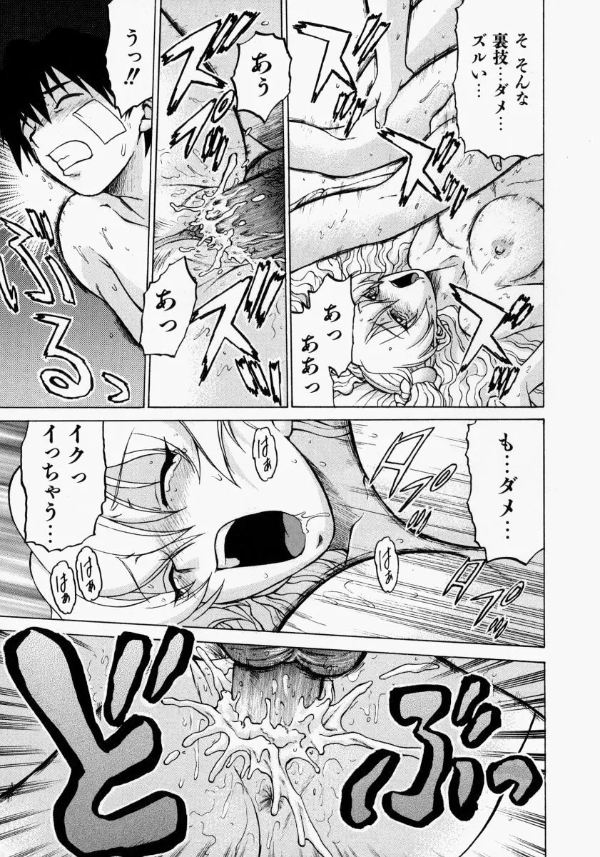 Petit-ろいど3 2 Page.155