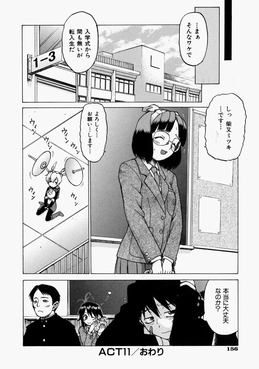 Petit-ろいど3 2 Page.157