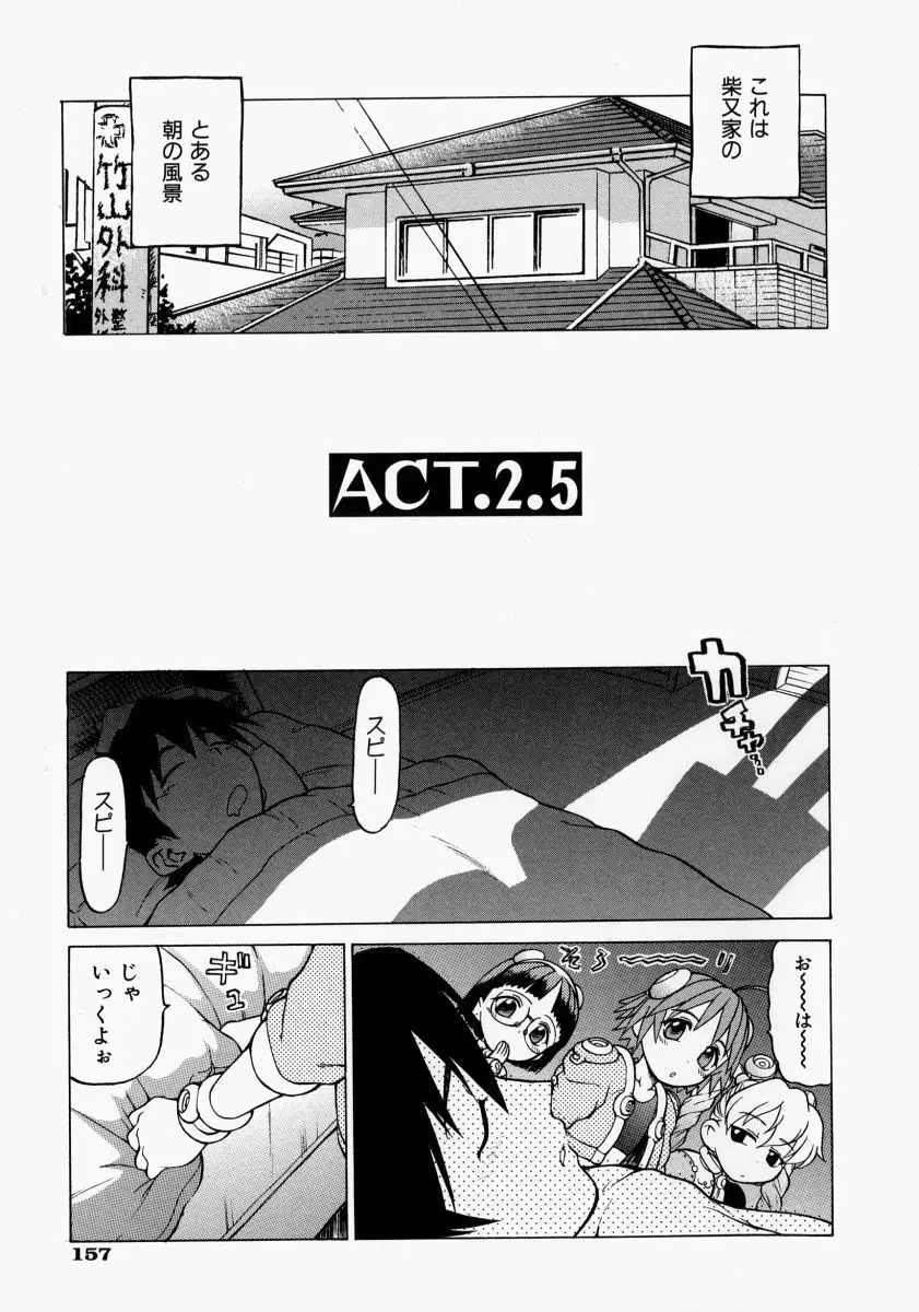 Petit-ろいど3 2 Page.158