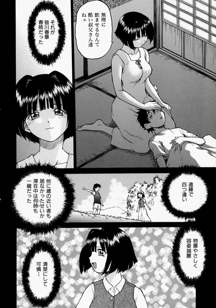 Petit-ろいど3 2 Page.18