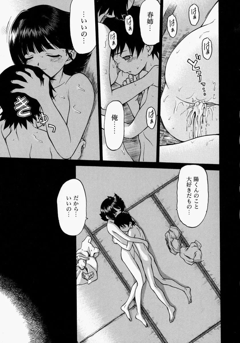 Petit-ろいど3 2 Page.21