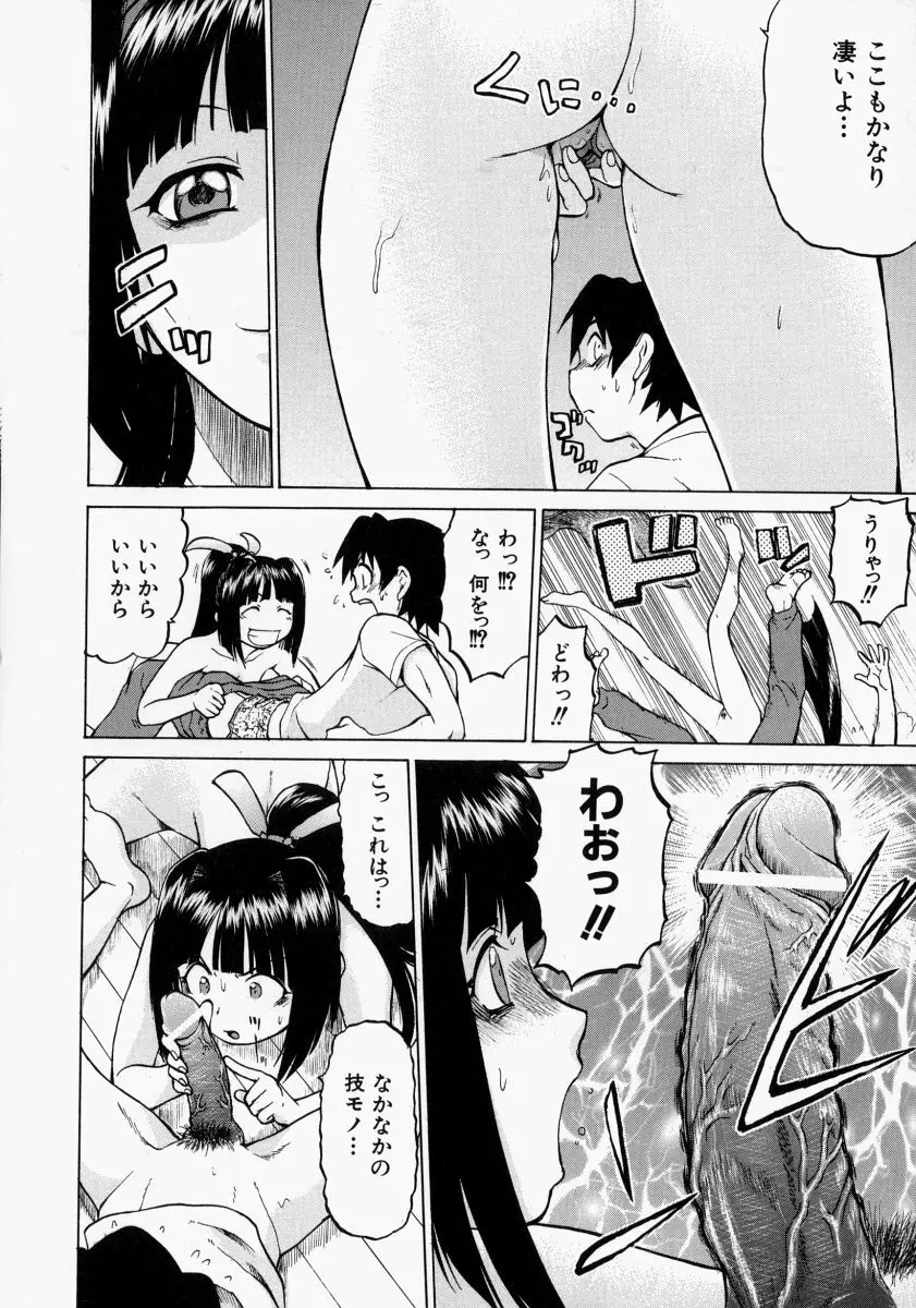 Petit-ろいど3 2 Page.24