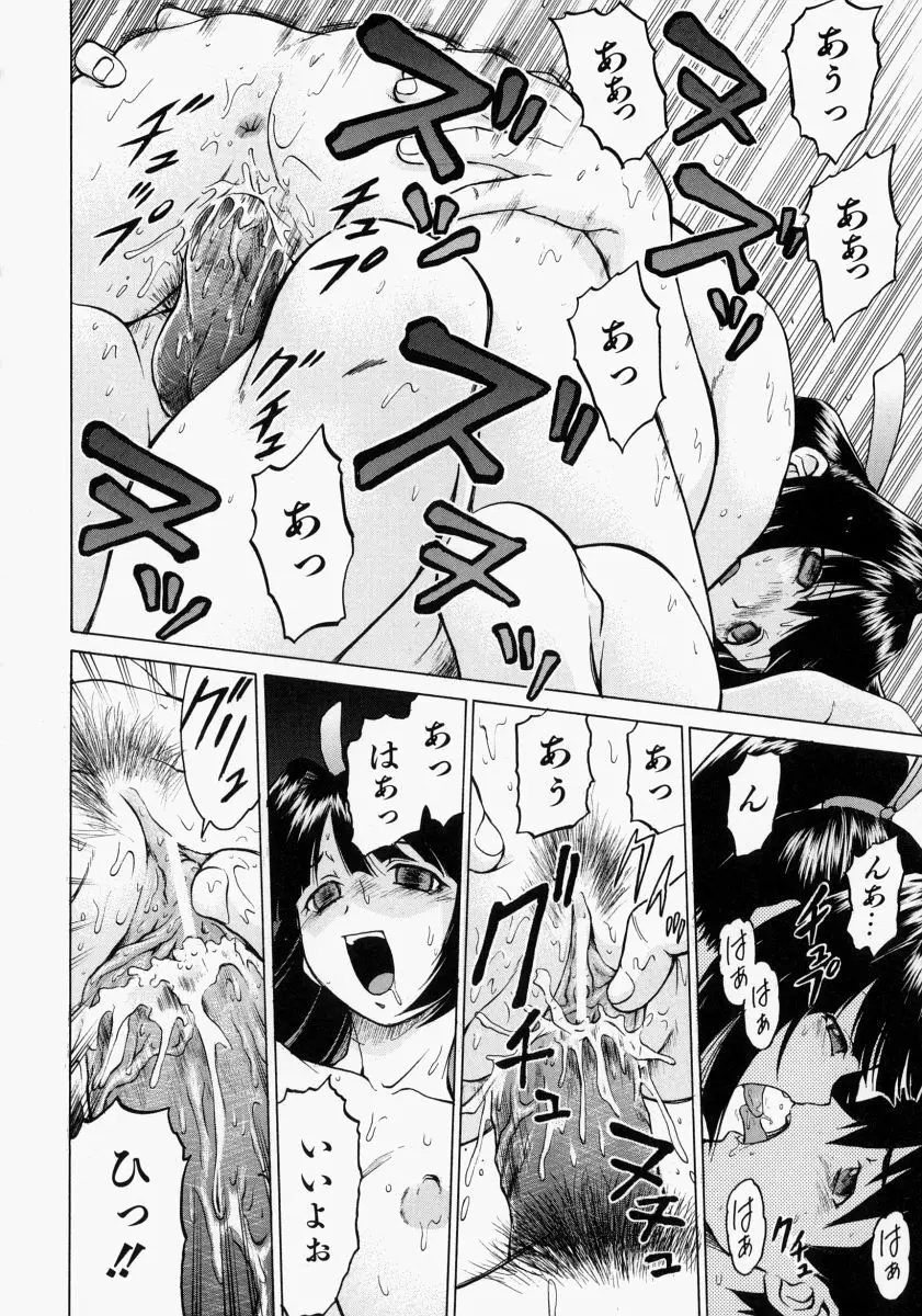 Petit-ろいど3 2 Page.34