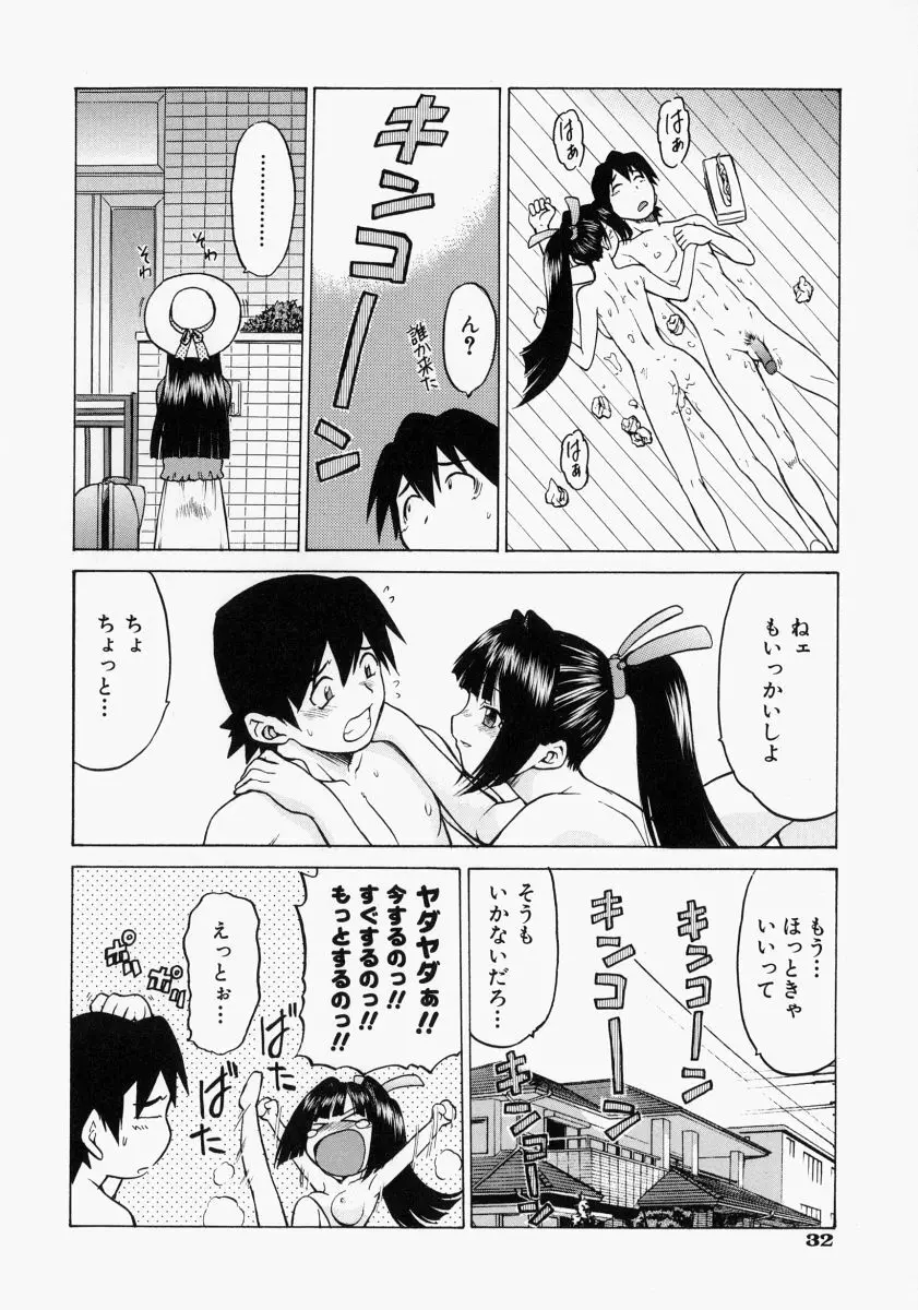Petit-ろいど3 2 Page.37