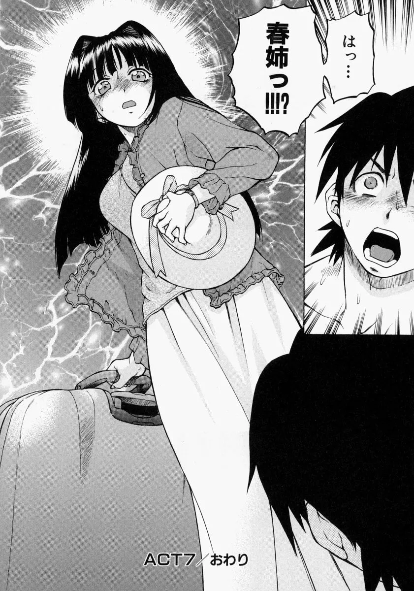Petit-ろいど3 2 Page.39
