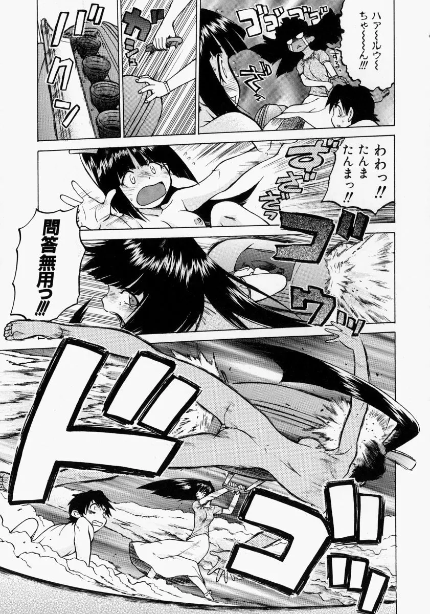 Petit-ろいど3 2 Page.42