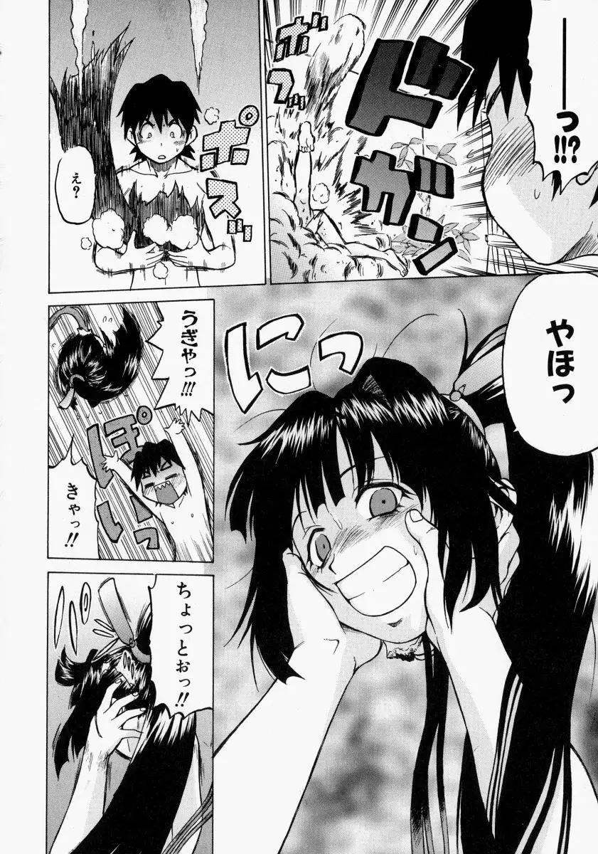 Petit-ろいど3 2 Page.43