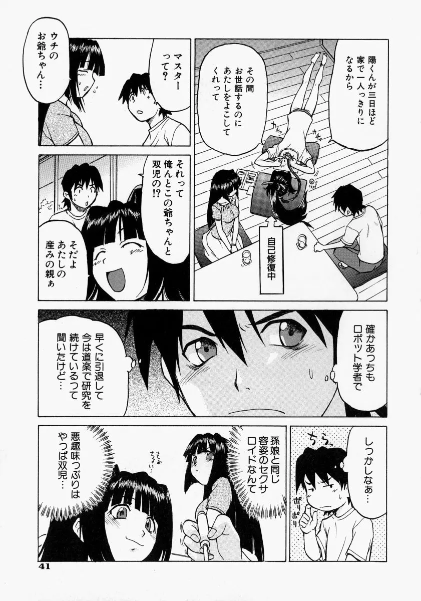 Petit-ろいど3 2 Page.46
