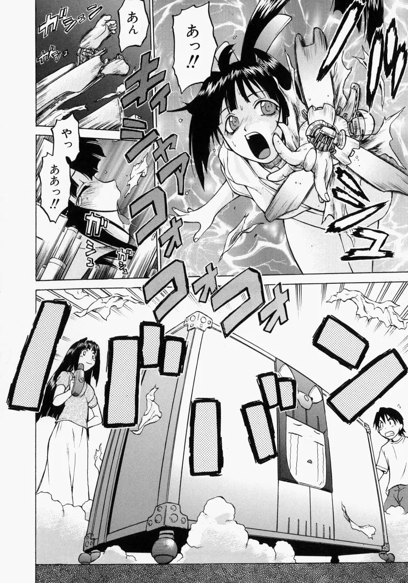 Petit-ろいど3 2 Page.55