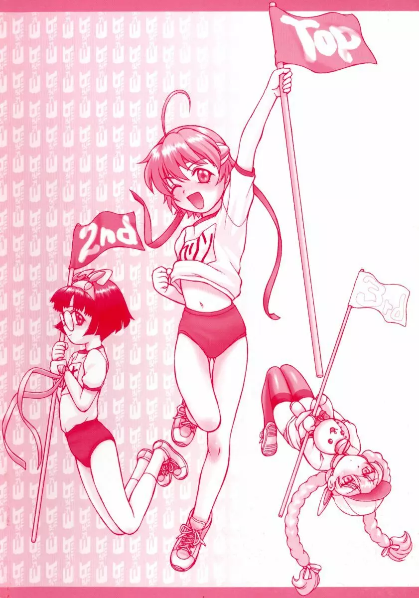 Petit-ろいど3 2 Page.6