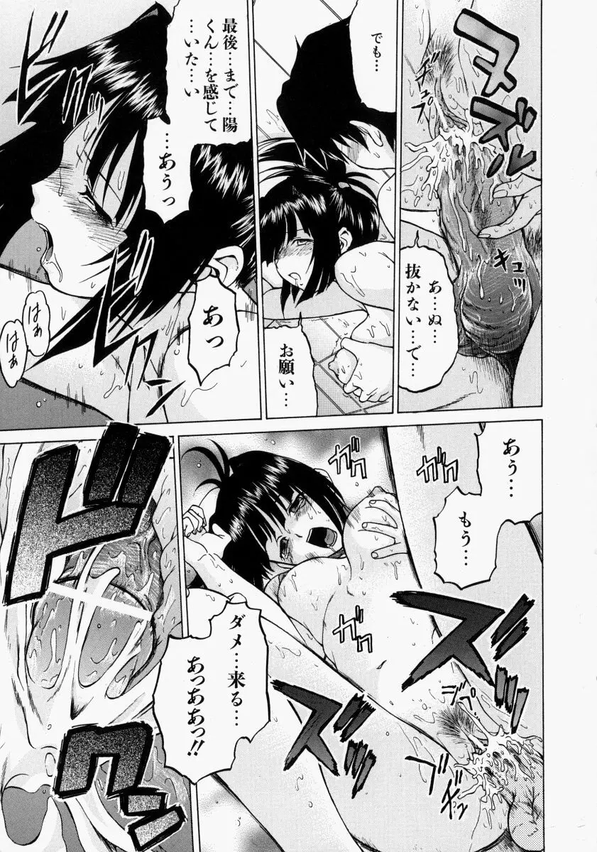 Petit-ろいど3 2 Page.72