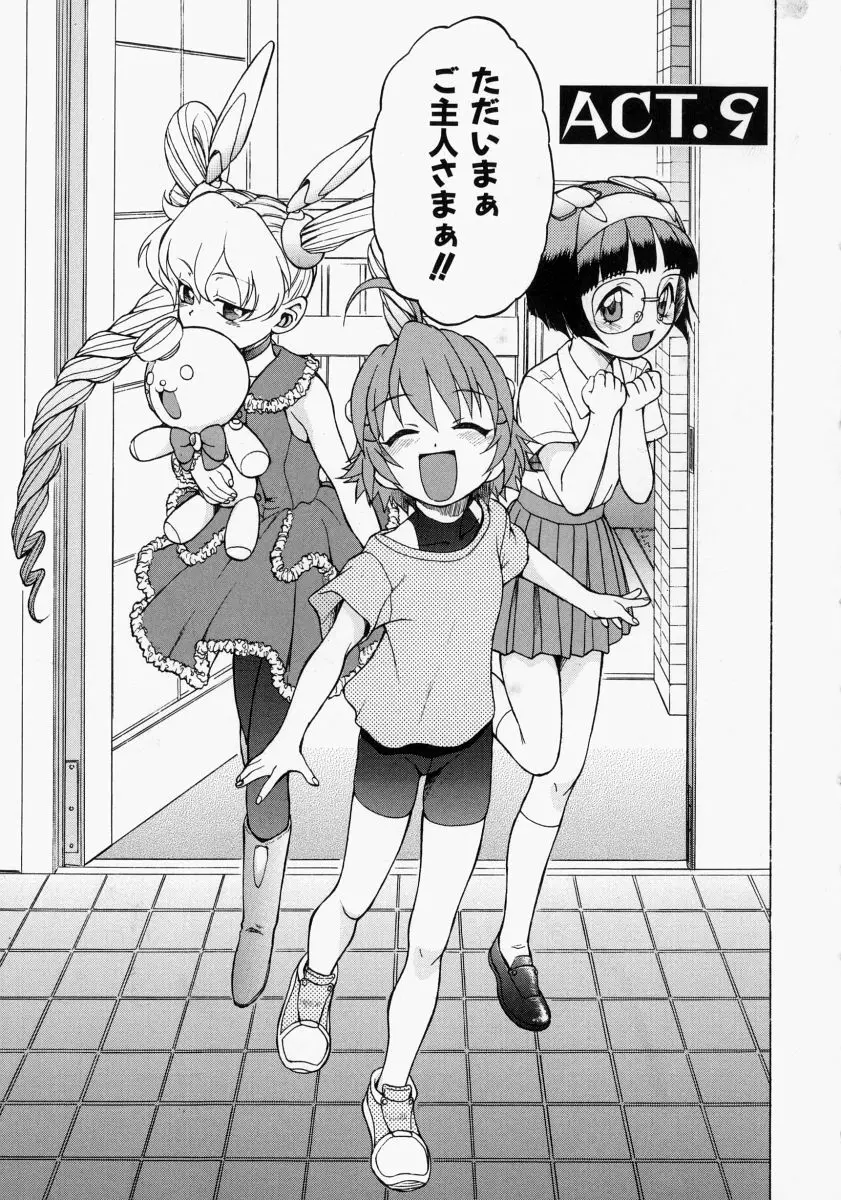 Petit-ろいど3 2 Page.76