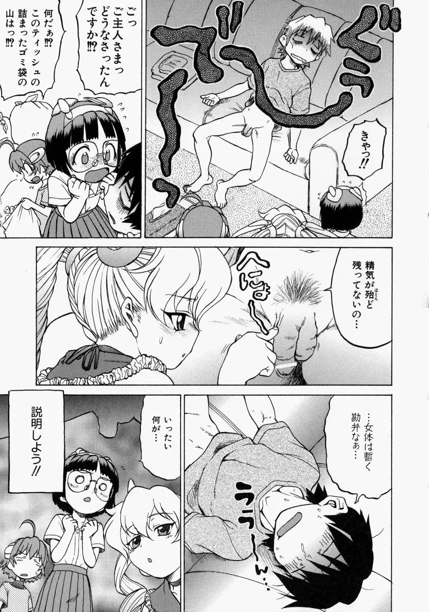 Petit-ろいど3 2 Page.78