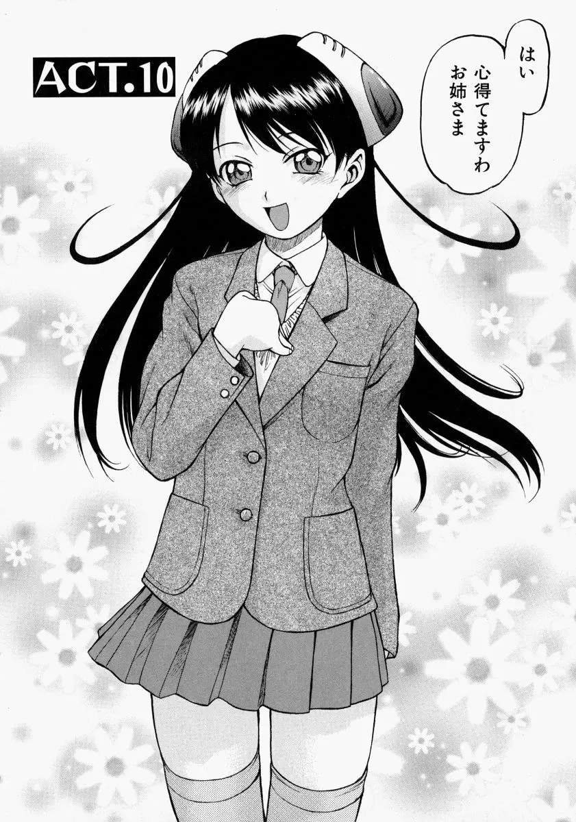 Petit-ろいど3 2 Page.99