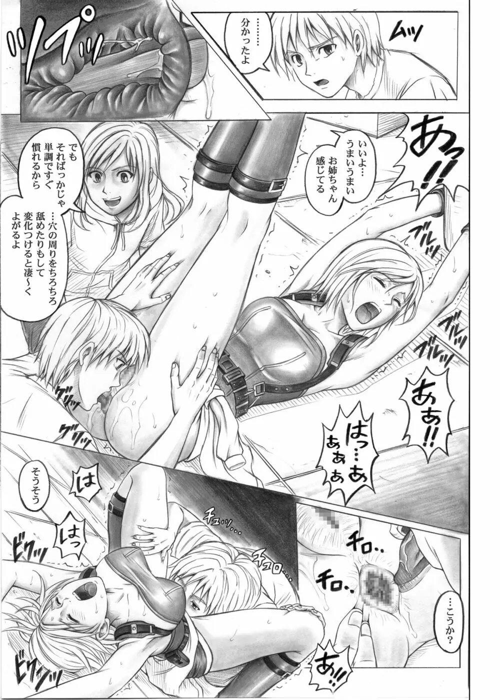 からーくらしっく シチュエーション・ノート Vol.IV Page.49