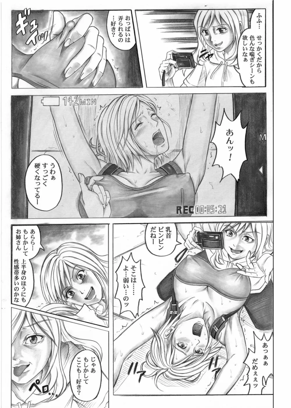 からーくらしっく シチュエーション・ノート Vol.IV Page.55