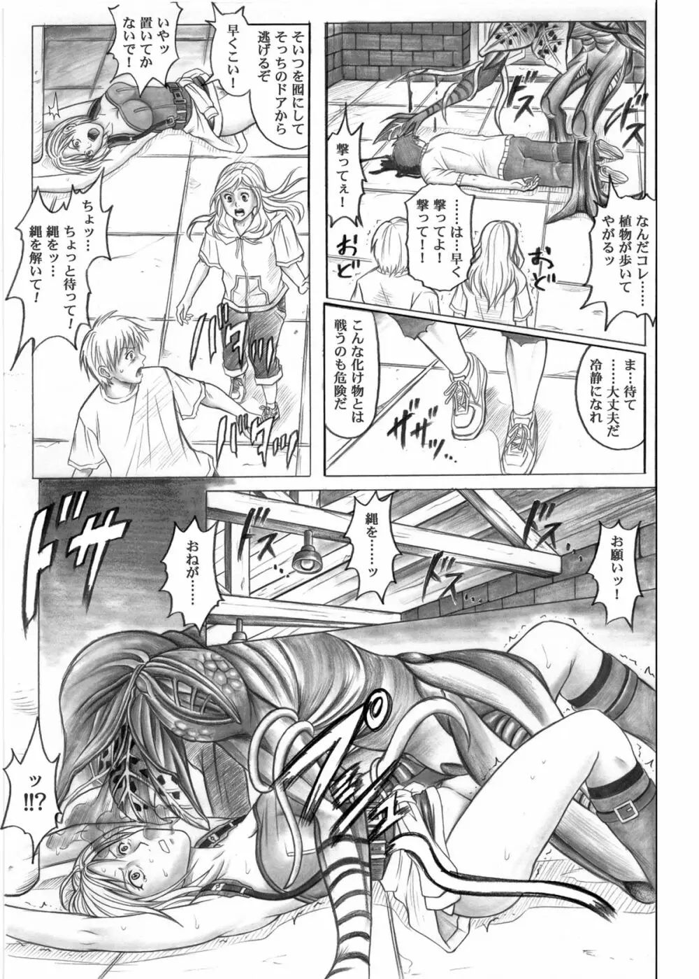 からーくらしっく シチュエーション・ノート Vol.IV Page.59