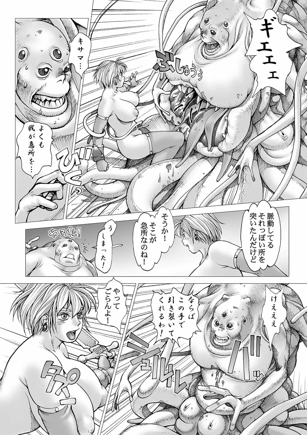 Youhei Kozou - Spunky Knight CG collection v6 Page.30