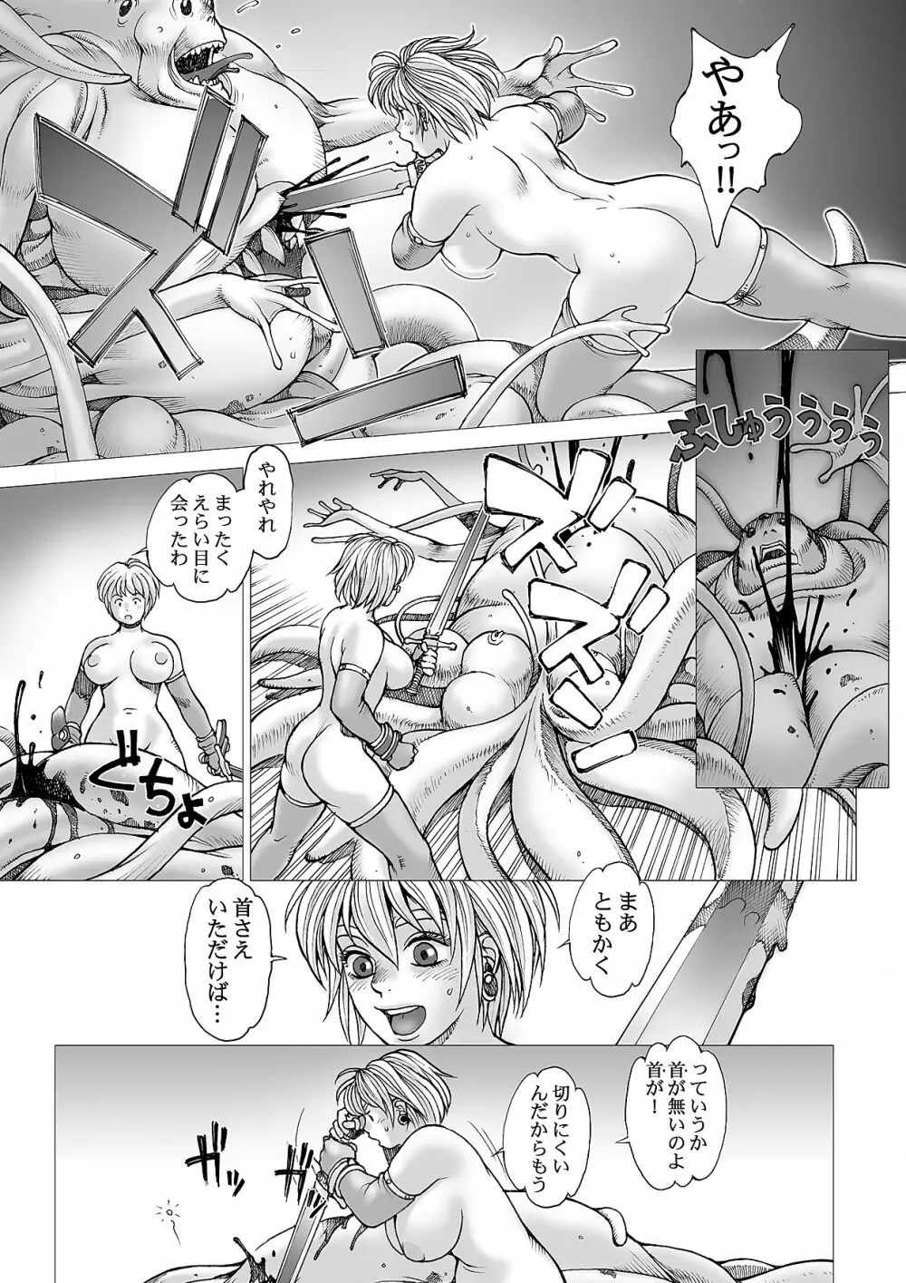 Youhei Kozou - Spunky Knight CG collection v6 Page.32