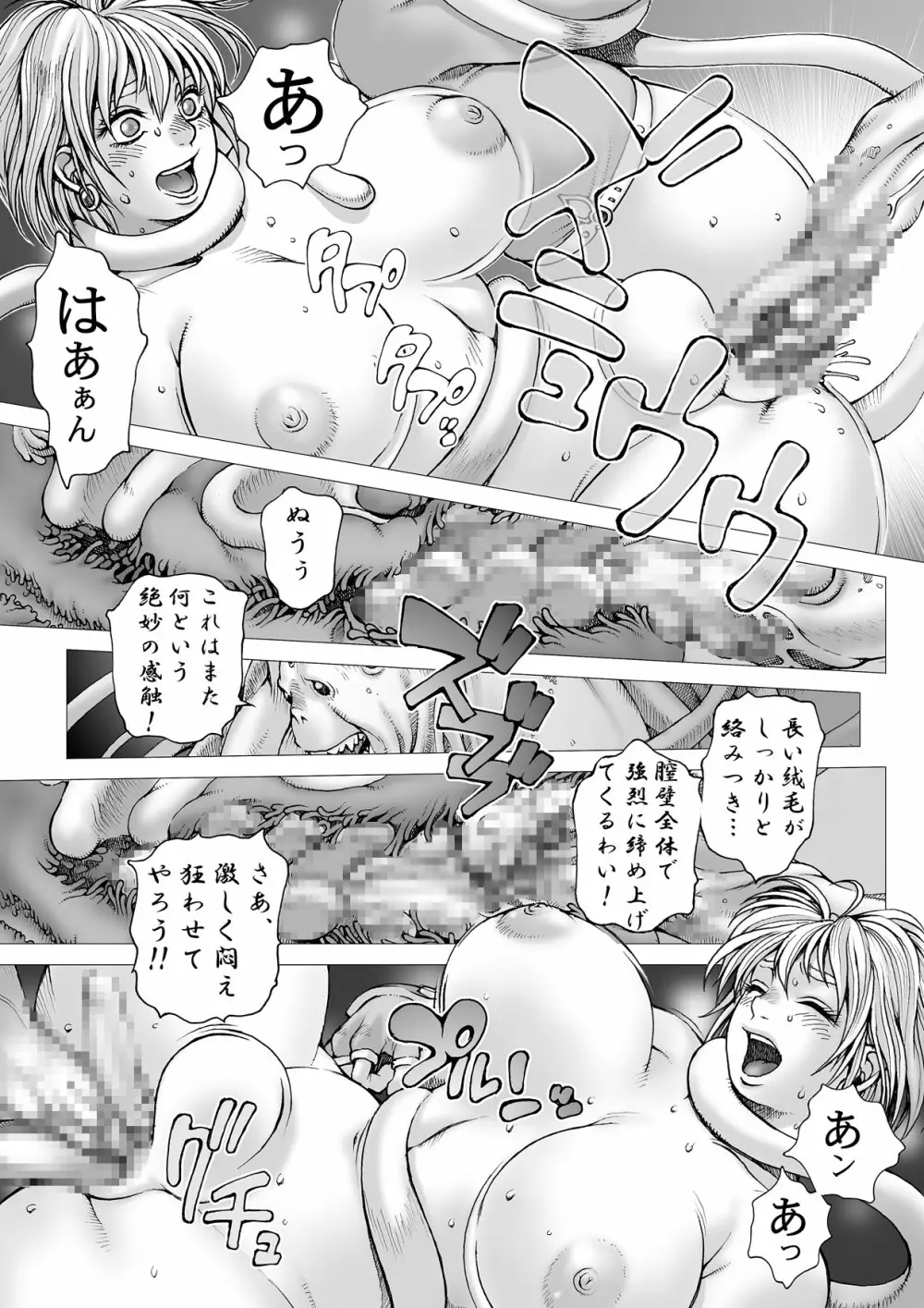Youhei Kozou - Spunky Knight CG collection v6 Page.7