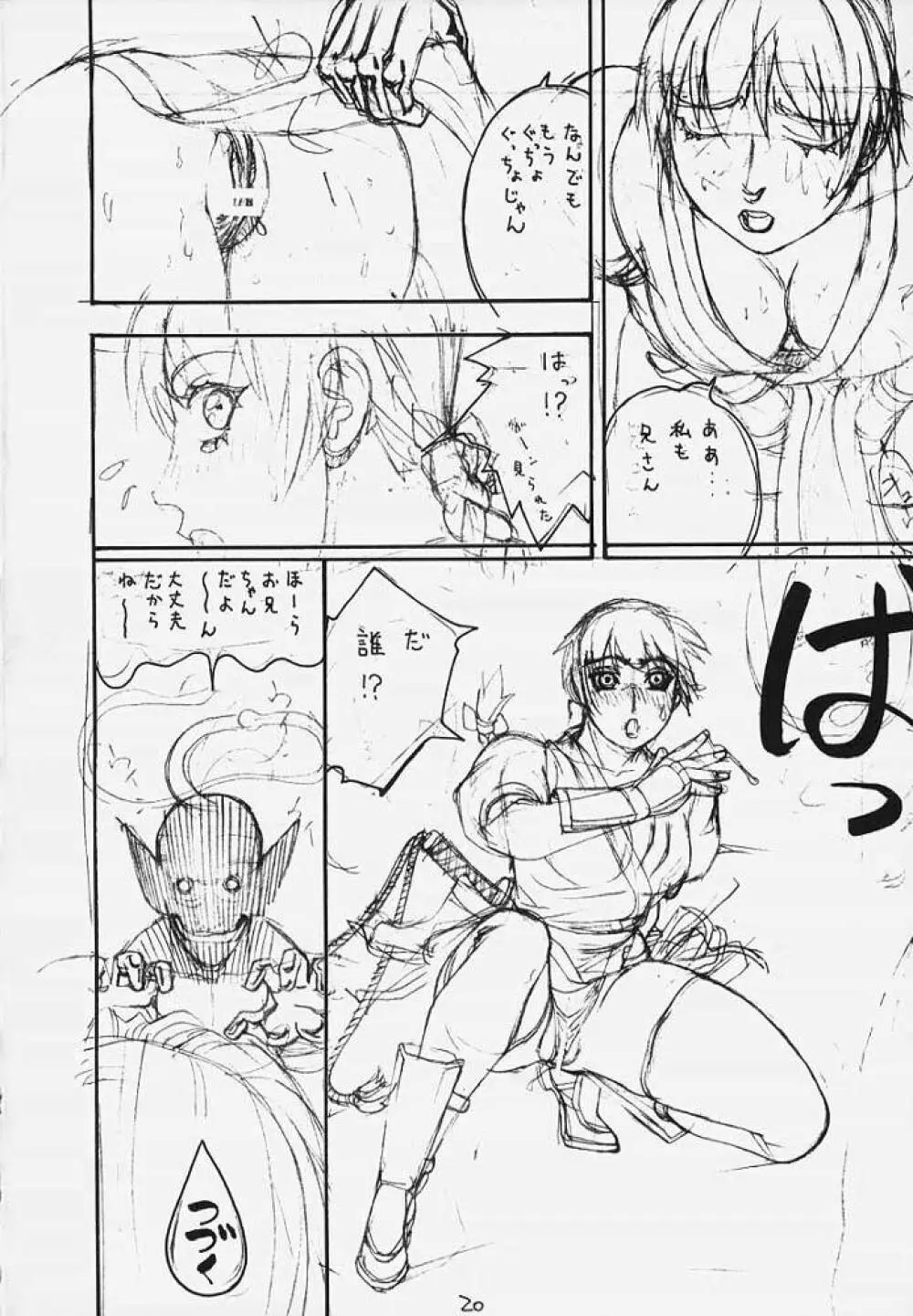 FIGHTERS GIGAMIX 2000 FGM Vol.10 Page.17