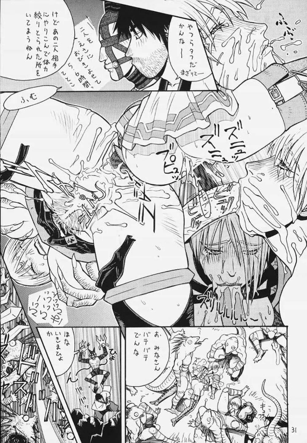 FIGHTERS GIGAMIX 2000 FGM Vol.10 Page.28