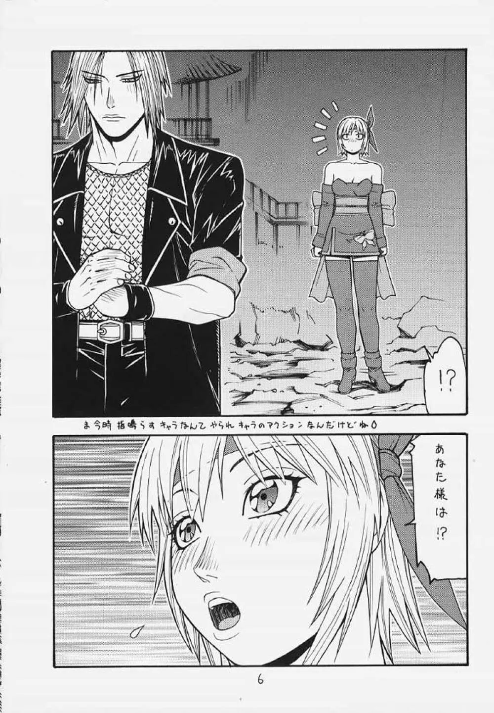 FIGHTERS GIGAMIX 2000 FGM Vol.10 Page.3
