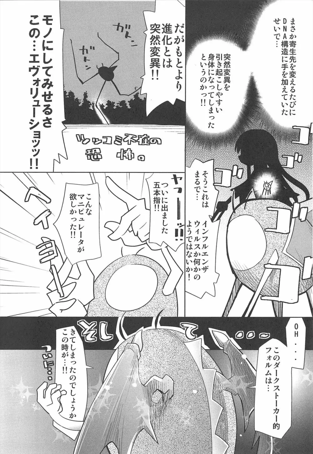 しゅーしゅくしゅ！ Page.183