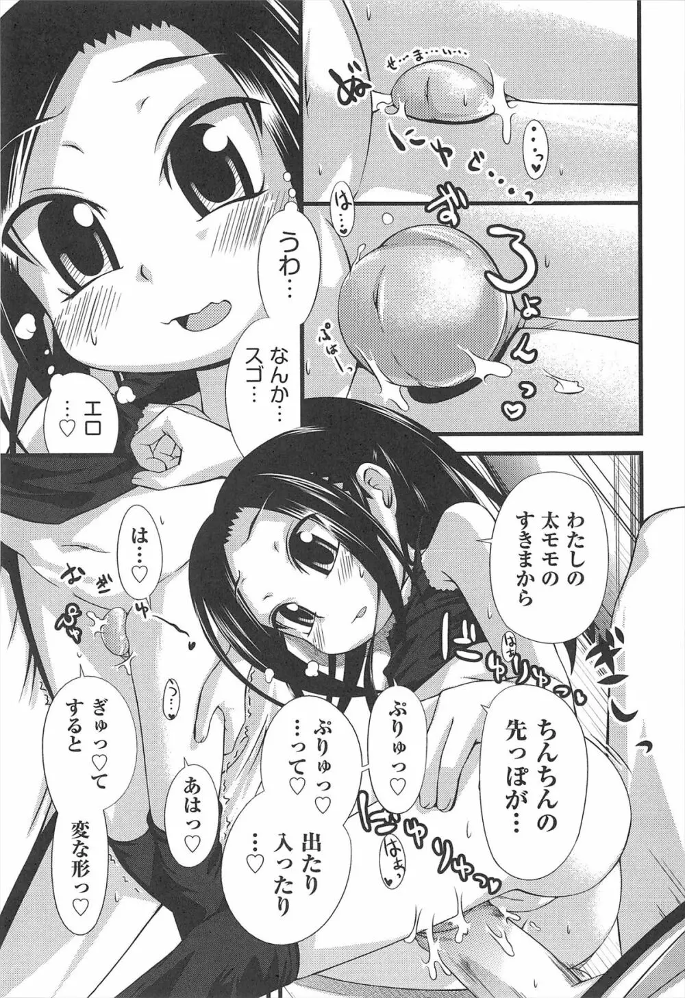 しゅーしゅくしゅ！ Page.200