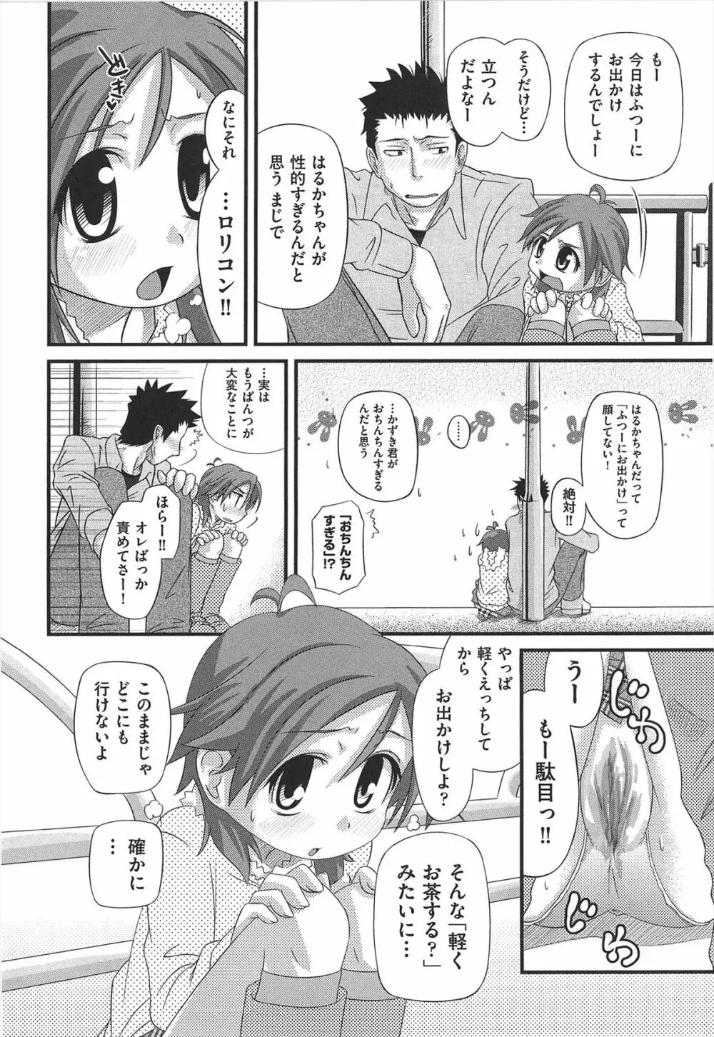 しゅーしゅくしゅ！ Page.215