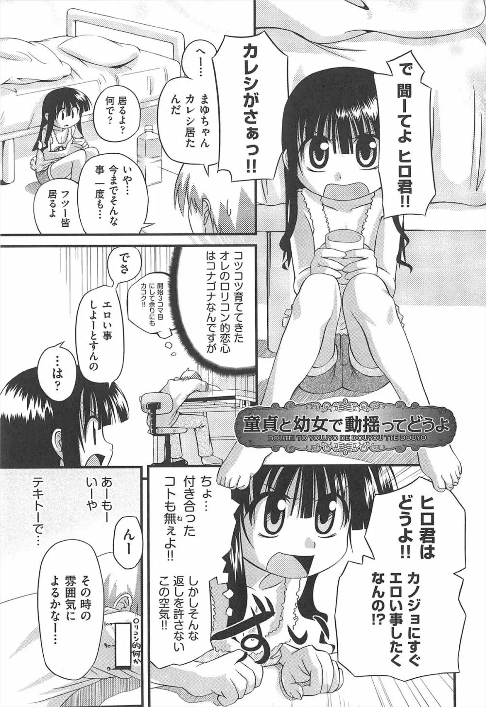 しゅーしゅくしゅ！ Page.230