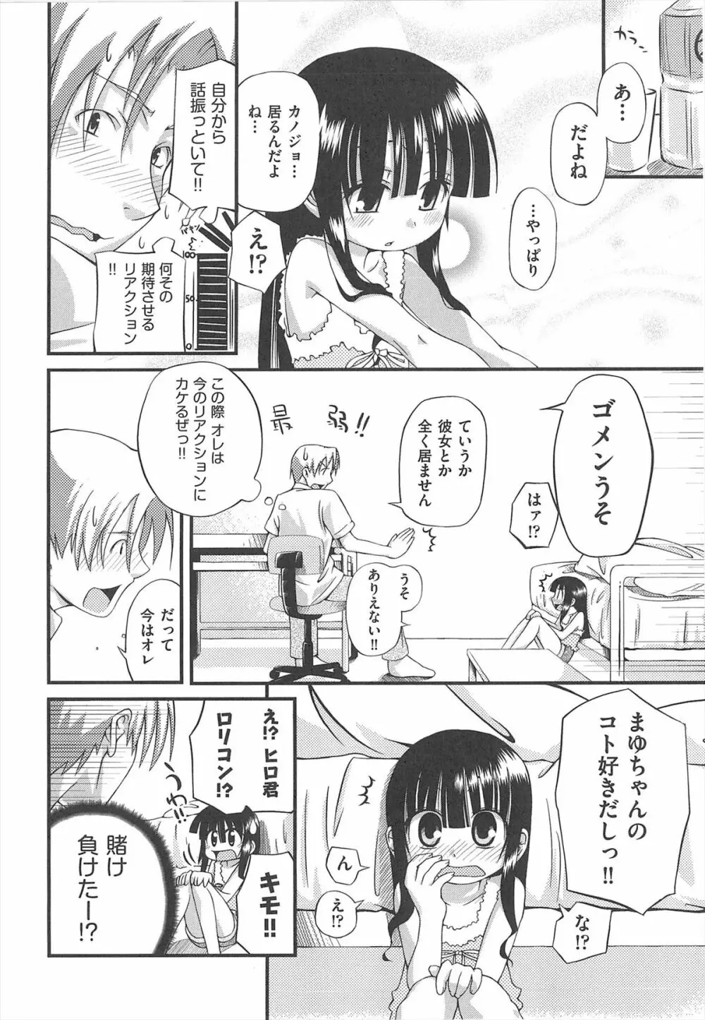 しゅーしゅくしゅ！ Page.231