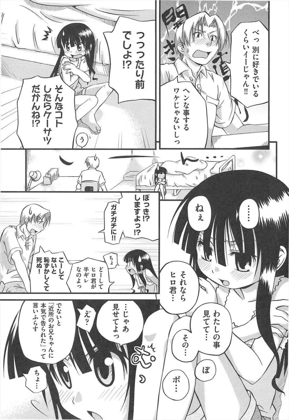 しゅーしゅくしゅ！ Page.232