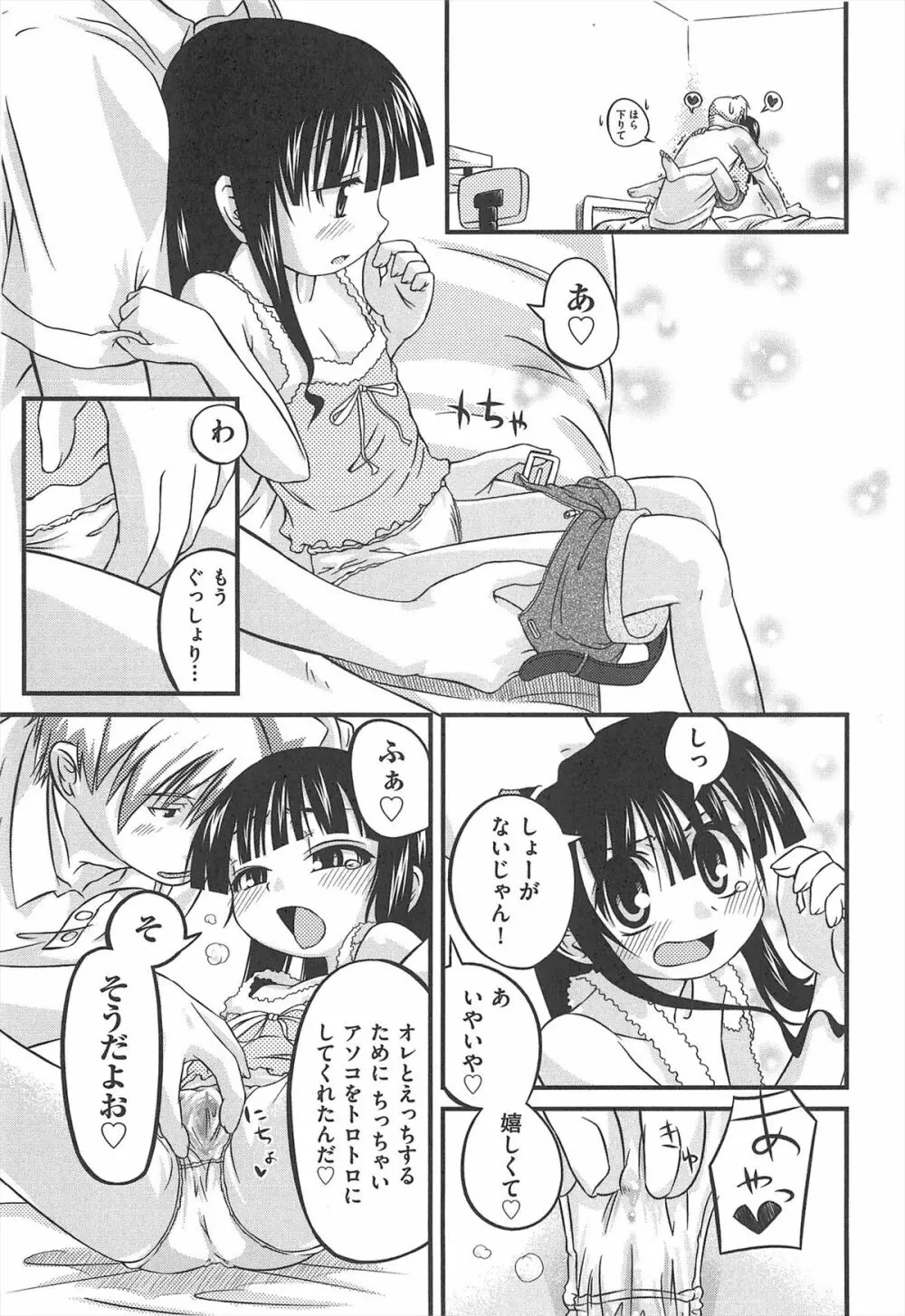 しゅーしゅくしゅ！ Page.240