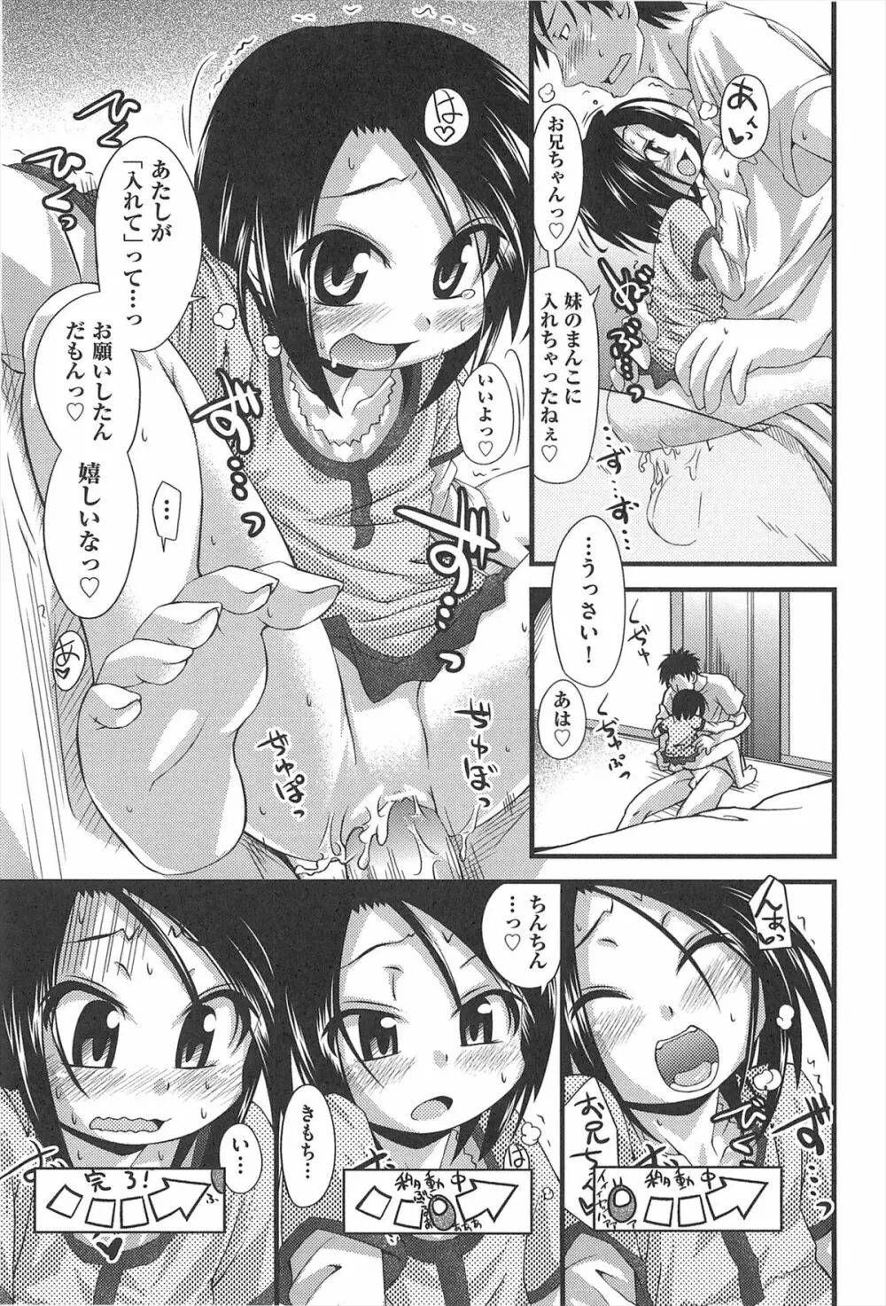 しゅーしゅくしゅ！ Page.50