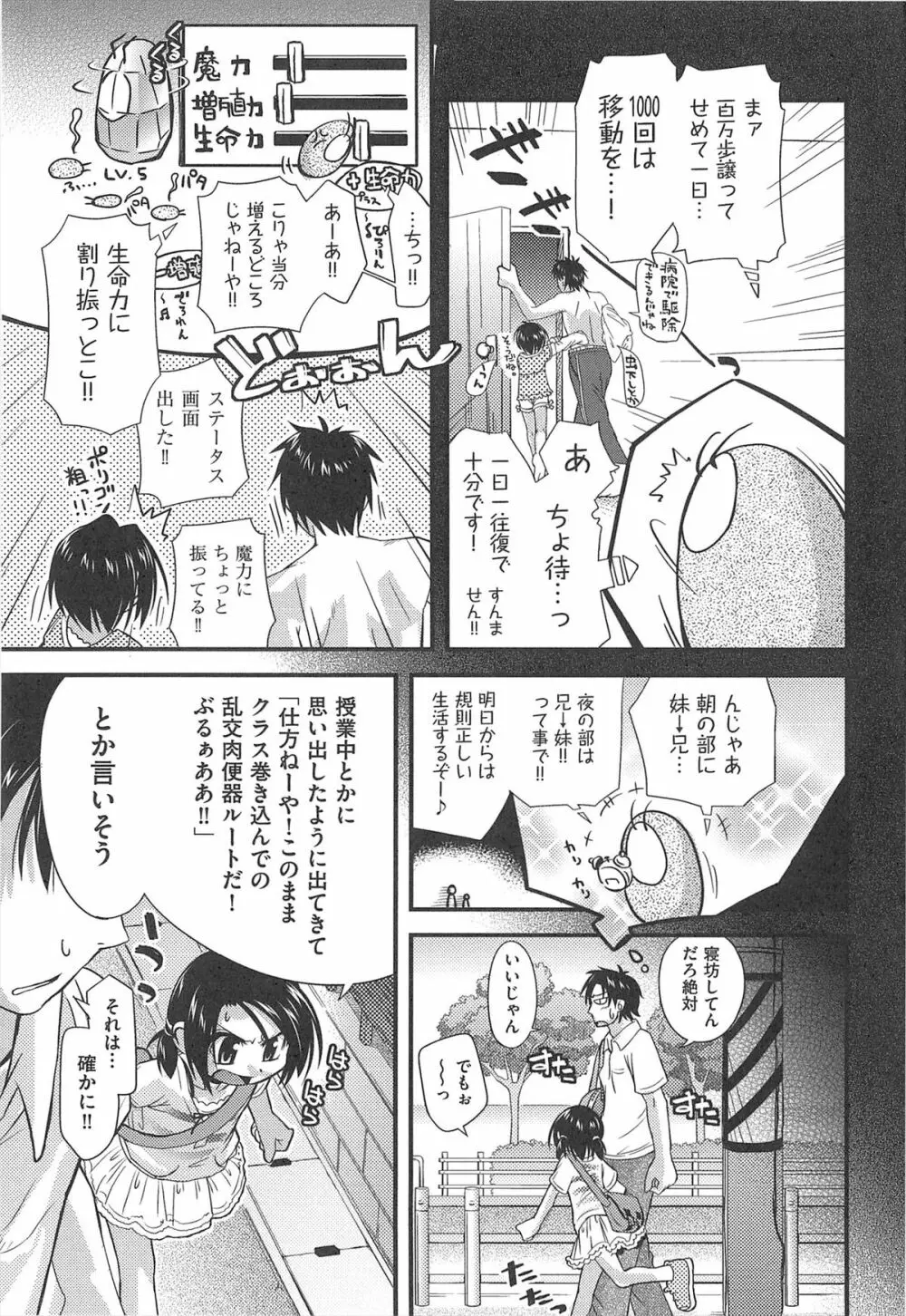 しゅーしゅくしゅ！ Page.62