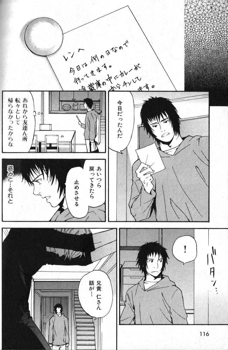 肉体派 VOL.11 オヤジ受漢全攻略 Page.102