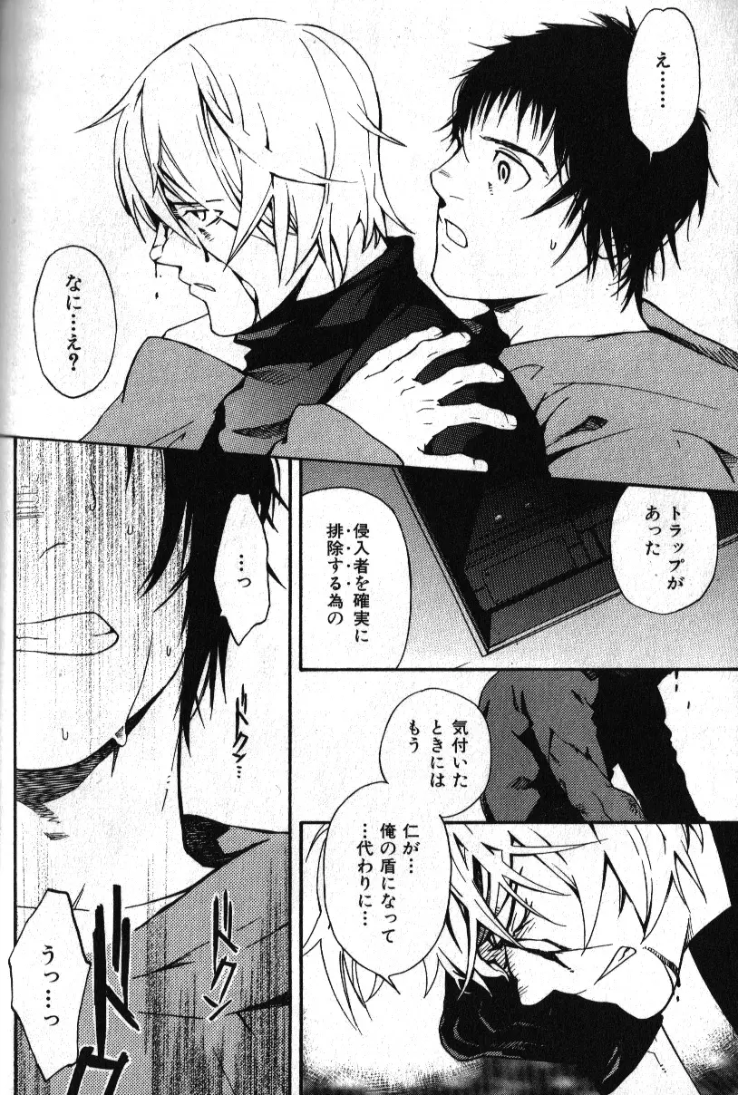 肉体派 VOL.11 オヤジ受漢全攻略 Page.104