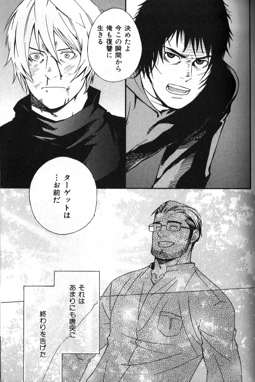 肉体派 VOL.11 オヤジ受漢全攻略 Page.107