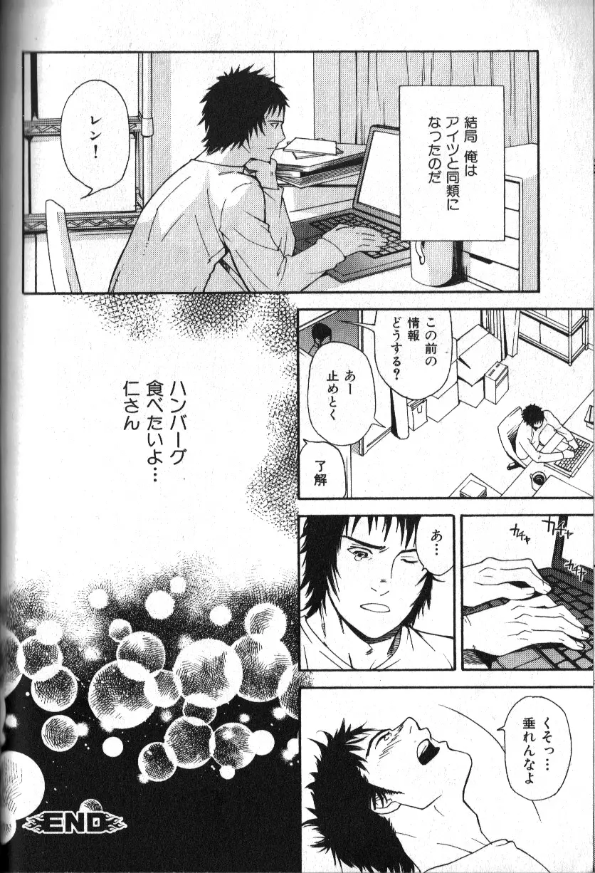 肉体派 VOL.11 オヤジ受漢全攻略 Page.108