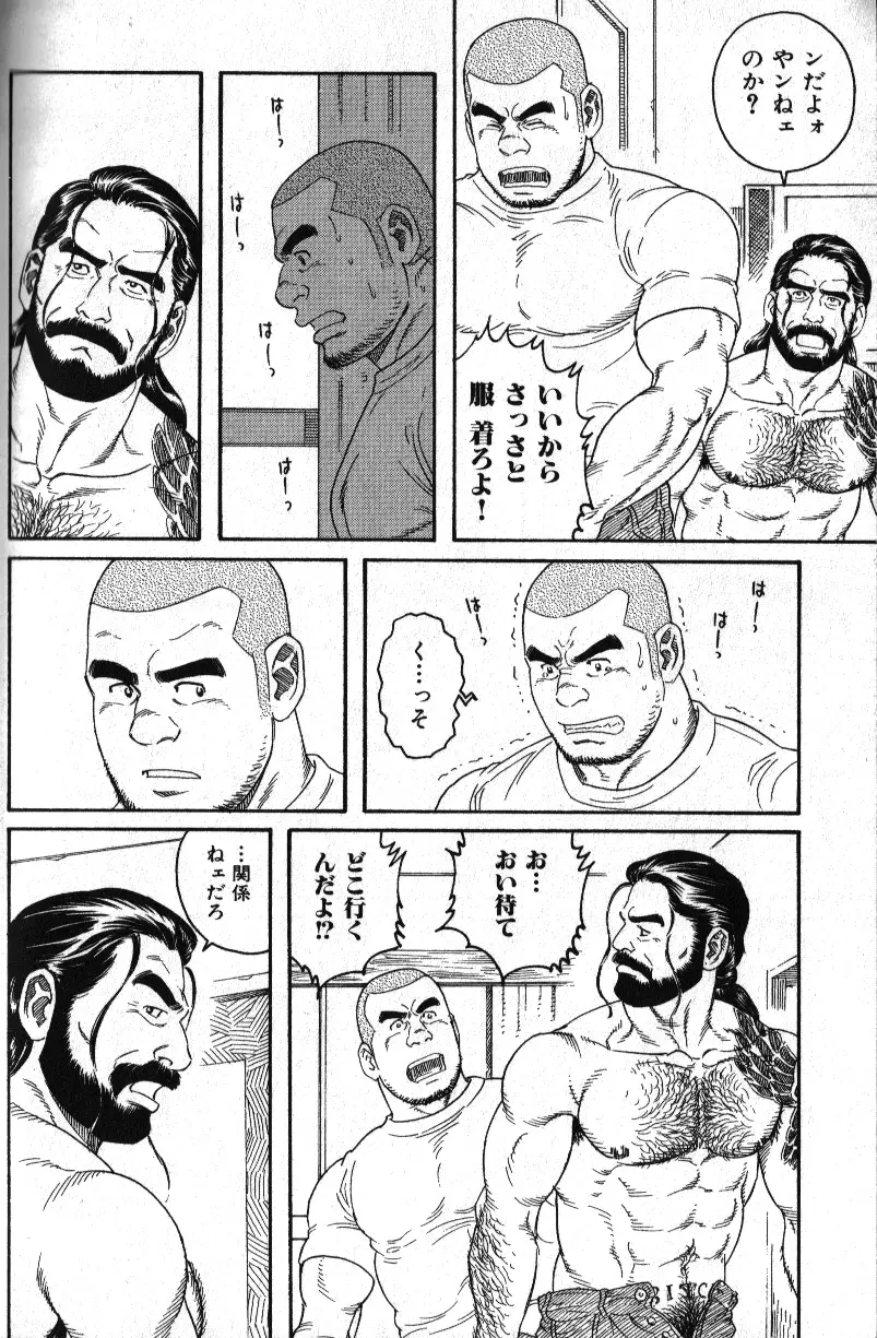 肉体派 VOL.11 オヤジ受漢全攻略 Page.116