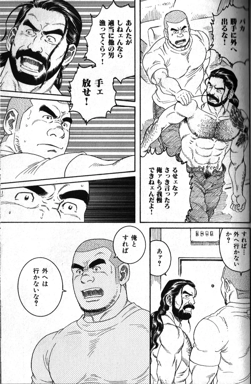 肉体派 VOL.11 オヤジ受漢全攻略 Page.117