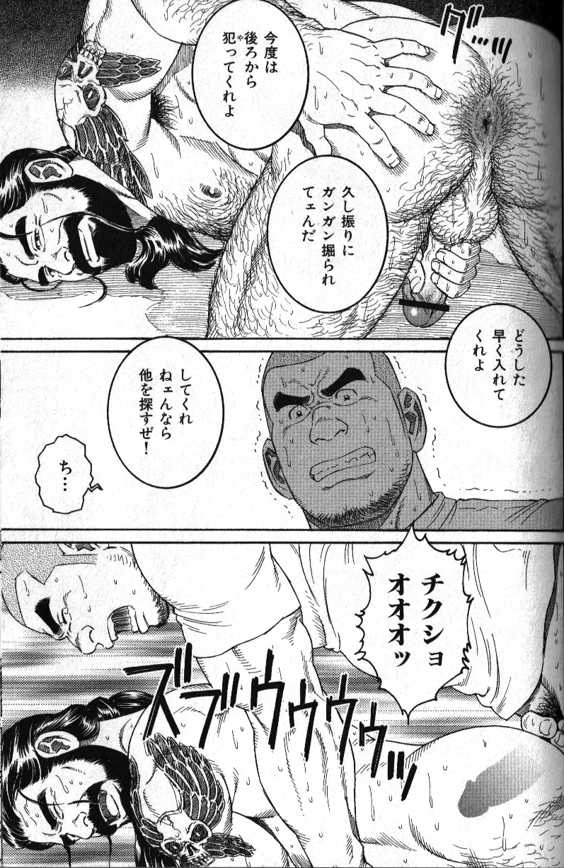 肉体派 VOL.11 オヤジ受漢全攻略 Page.125