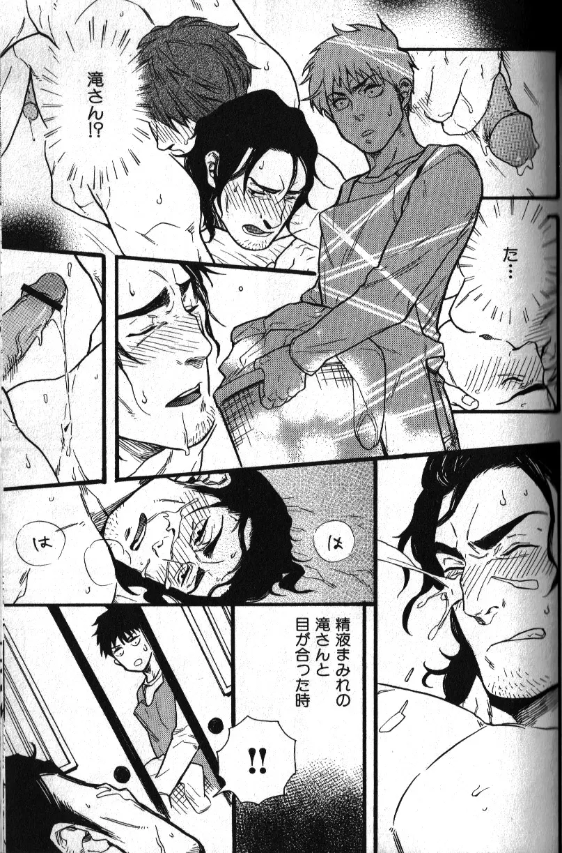 肉体派 VOL.11 オヤジ受漢全攻略 Page.141