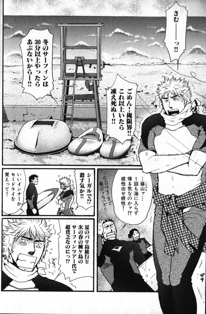 肉体派 VOL.11 オヤジ受漢全攻略 Page.62