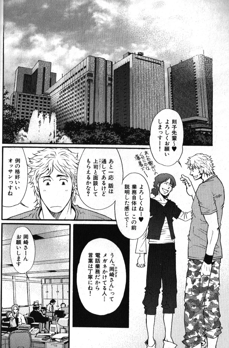 肉体派 VOL.11 オヤジ受漢全攻略 Page.64