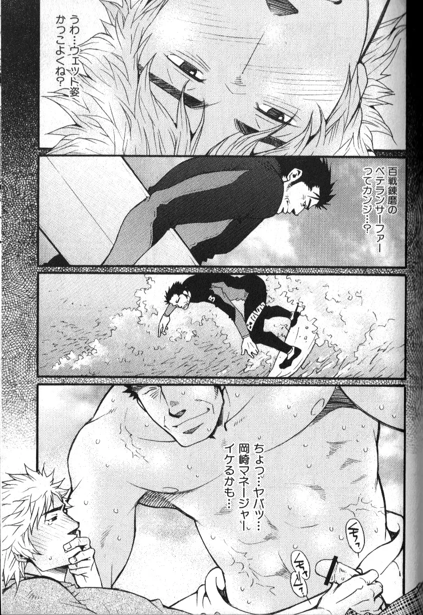 肉体派 VOL.11 オヤジ受漢全攻略 Page.75